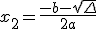 x_2=\frac{-b-\sqrt{\Delta}}{2a}