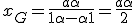 x_G = \frac{a\alpha}{1 + \alpha - \alpha + 1}= \frac{a\alpha}{2}