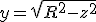 y = \sqrt{R^2-z^2}