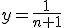 y=\frac{1}{n+1}