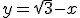 y=\sqrt3-x