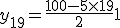 y_{19}= \frac{100 - 5 \times 19}{2} +1