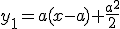 y_1=a(x-a)+\frac{a^2}{2}