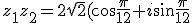 z_1z_2=2\sqrt{2}(\cos\frac{\pi}{12}+i\sin\frac{\pi}{12}
