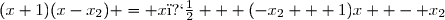 (x+1)(x-x_2) = x� + (-x_2 + 1)x  - x_2