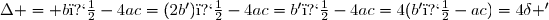 \Delta = b�-4ac=(2b')�-4ac=b'�-4ac=4(b'�-ac)=4\delta '