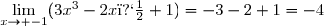 \lim\limits_{x\to -1}(3x^3-2x�+1)=-3-2+1=-4