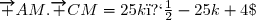 \overrightarrow {AM}.\overrightarrow {CM}=25k�-25k+4\;.