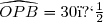 \widehat{OPB}=30�