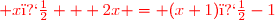 {\red{ x� + 2x}} = (x+1)�-1