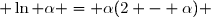  \ln \alpha = \alpha(2 - \alpha) 
