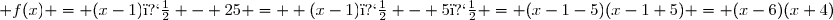  f(x) = (x-1)� - 25 =  (x-1)� - 5� = (x-1-5)(x-1+5) = (x-6)(x+4)