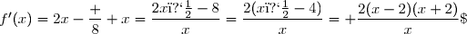 f'(x)=2x-\dfrac 8 x=\dfrac{2x�-8}{x}=\dfrac{2(x�-4)}{x}= \dfrac{2(x-2)(x+2)}{x}\;.