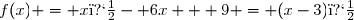 f(x) = x�- 6x + 9 = (x-3)�