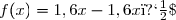 f(x)=1,6x-1,6x�\;.