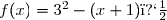 f(x)=3^2-(x+1)�