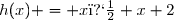 h(x) = x�+x+2
