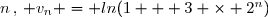 n\,,\, v_n = ln(1 + 3 \times 2^n)