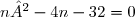 n²-4n-32=0
