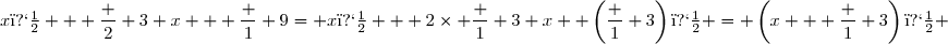 x� + \dfrac 2 3 x + \dfrac 1 9= x� + 2\times \dfrac 1 3 x +\left(\dfrac 1 3\right)� = \left(x + \dfrac 1 3\right)� 
