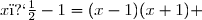 x�-1=(x-1)(x+1) 